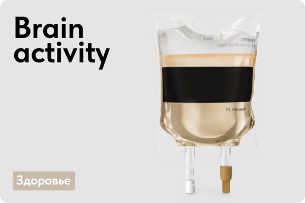 Brain activity