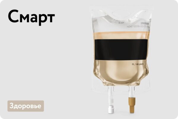 Смарт