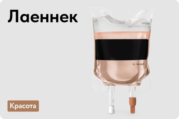 Лаеннек
