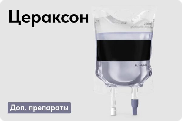 Цераксон
