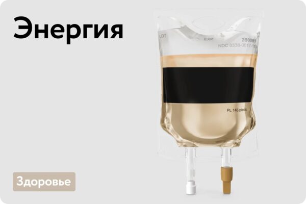Энергия